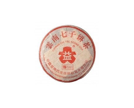 卢氏普洱茶大益回收大益茶2004年401批次博字7752熟饼